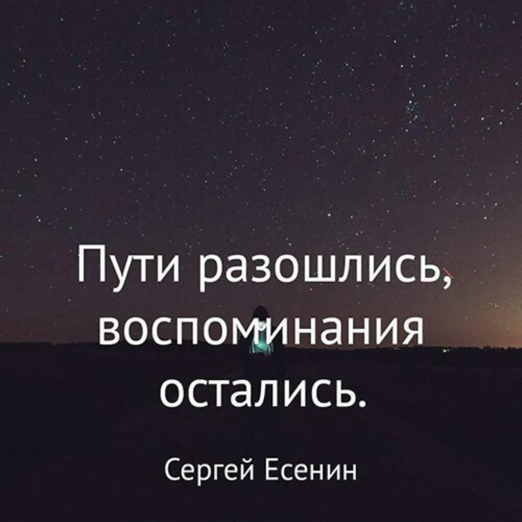 Цитаты про жизнь короткие для инстаграмма. Цитаты со смыслом для инстаграмма. Воспоминания цитаты. Красивые фразы для инстаграма. Цитаты для ВК.