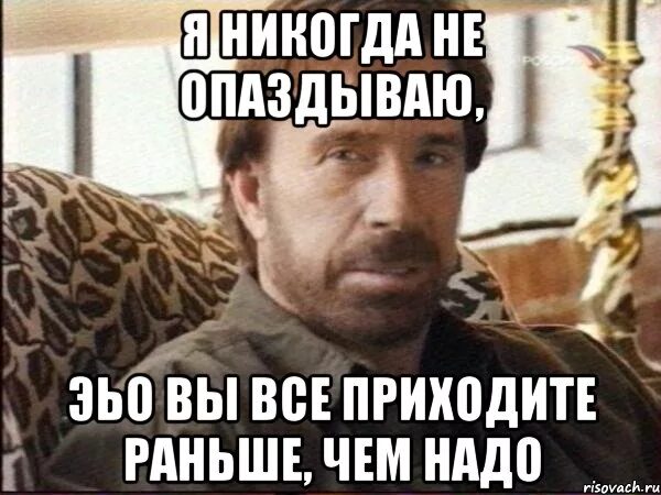 Никогда не ездил