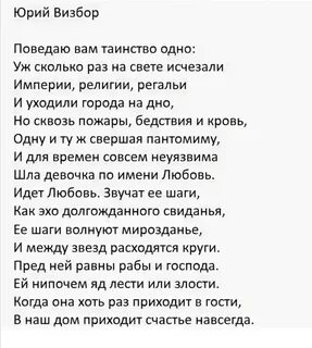 Я хочу поведать вам историю