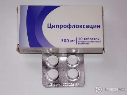 Антибиотик ципрофлоксацин 500 таблетки