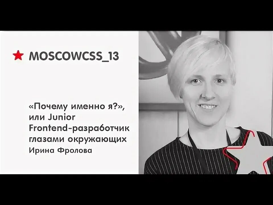 Джуниор фронтенд разработчик