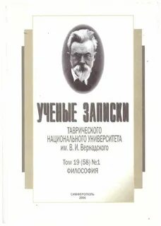 Ученые записки