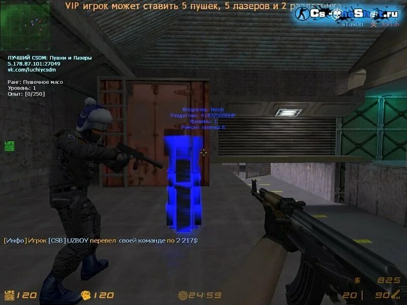 Csdm пушки лазеры cs 1.6. Пушки csdm sentry. дм сервера кс. сервера кс 1 6 дм без пушек. сервера кс 1.6 дм без пушек и лазеров.