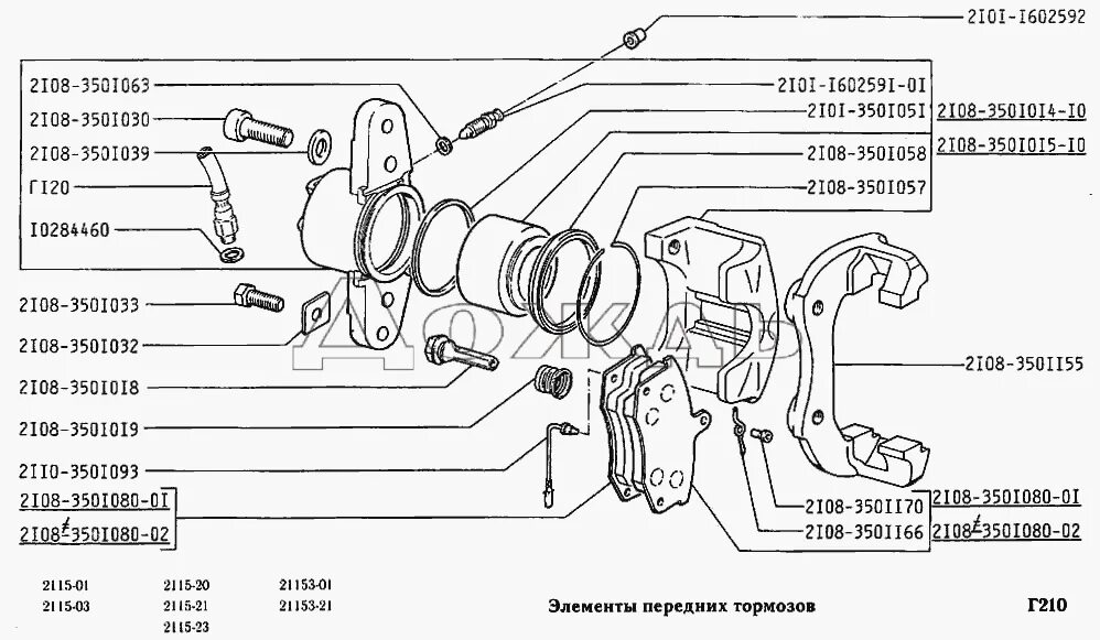 Каталог 2115. Суппорт тормозной передний ВАЗ 2115. Суппорт ВАЗ 2115 передний чертеж. Схема переднего тормозного суппорта 2114. Передний тормозной цилиндр ВАЗ 2115.