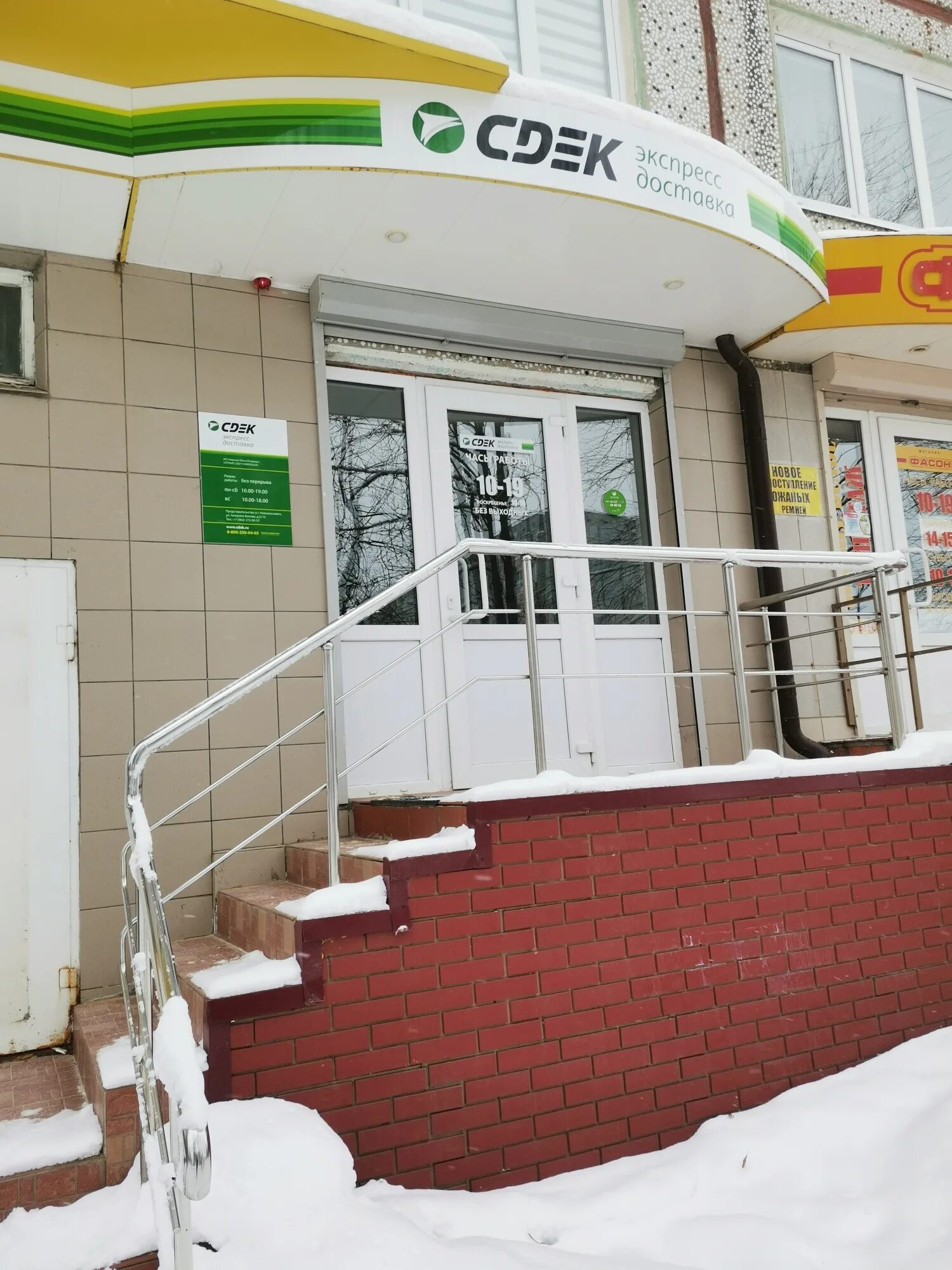 Сдэк генерала белова новомосковск. Сдэк на мира. Ул мира 3ж новомосковск. Генерала белова 5 новомосковск. Сдэк генерала белова новомосковск.