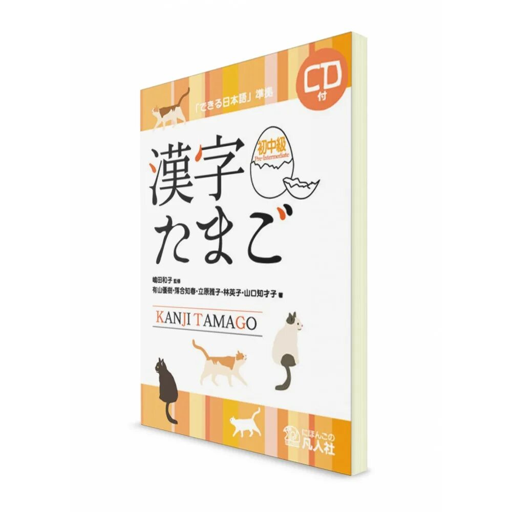 Учебник кандзи. Kanji look and learn workbook answer key. Учебник по японскому. Kanji in document. Учебник кандзи.