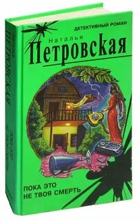 Н пока