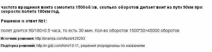 Гром через 10 секунд