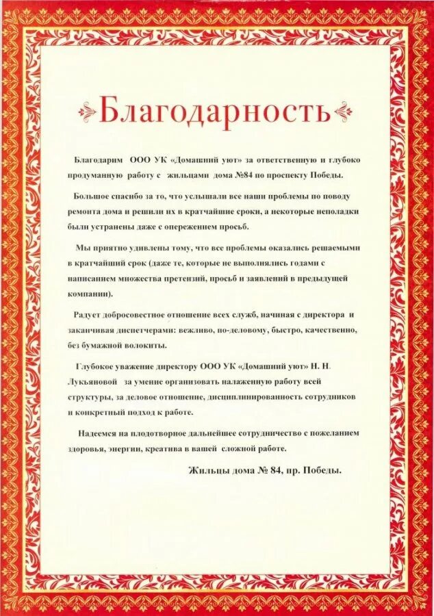 Благодарность выдана. Список благодарностей. 30 Благодарностей. Список благодарностей на каждый день. Список 30 благодарностей.