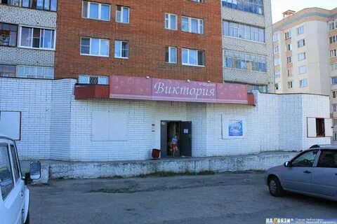 Город вик магазины