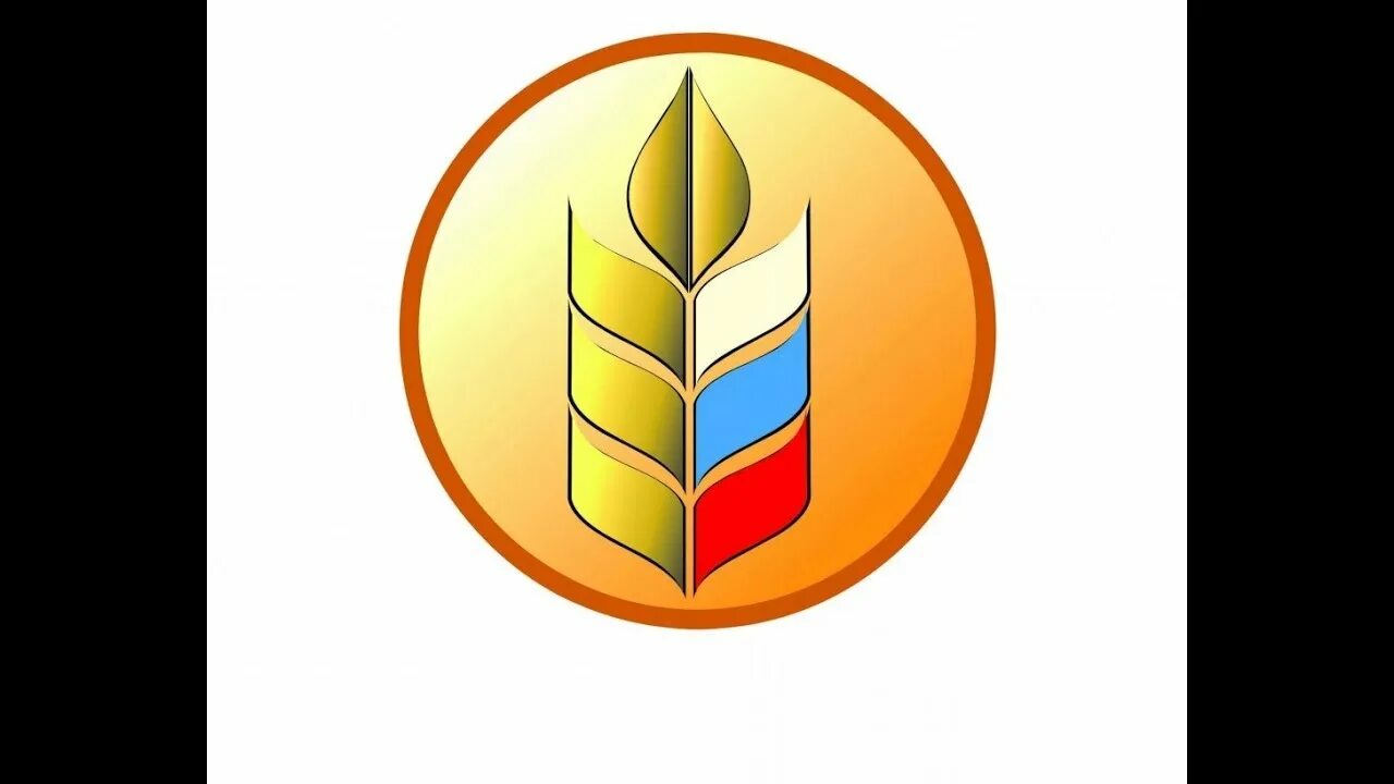 Минсельхоз назначение. Министерство сельского хозяйства рф. герб минсельхоза россии. логотип хозяйства. логотип сельского хозяйства.