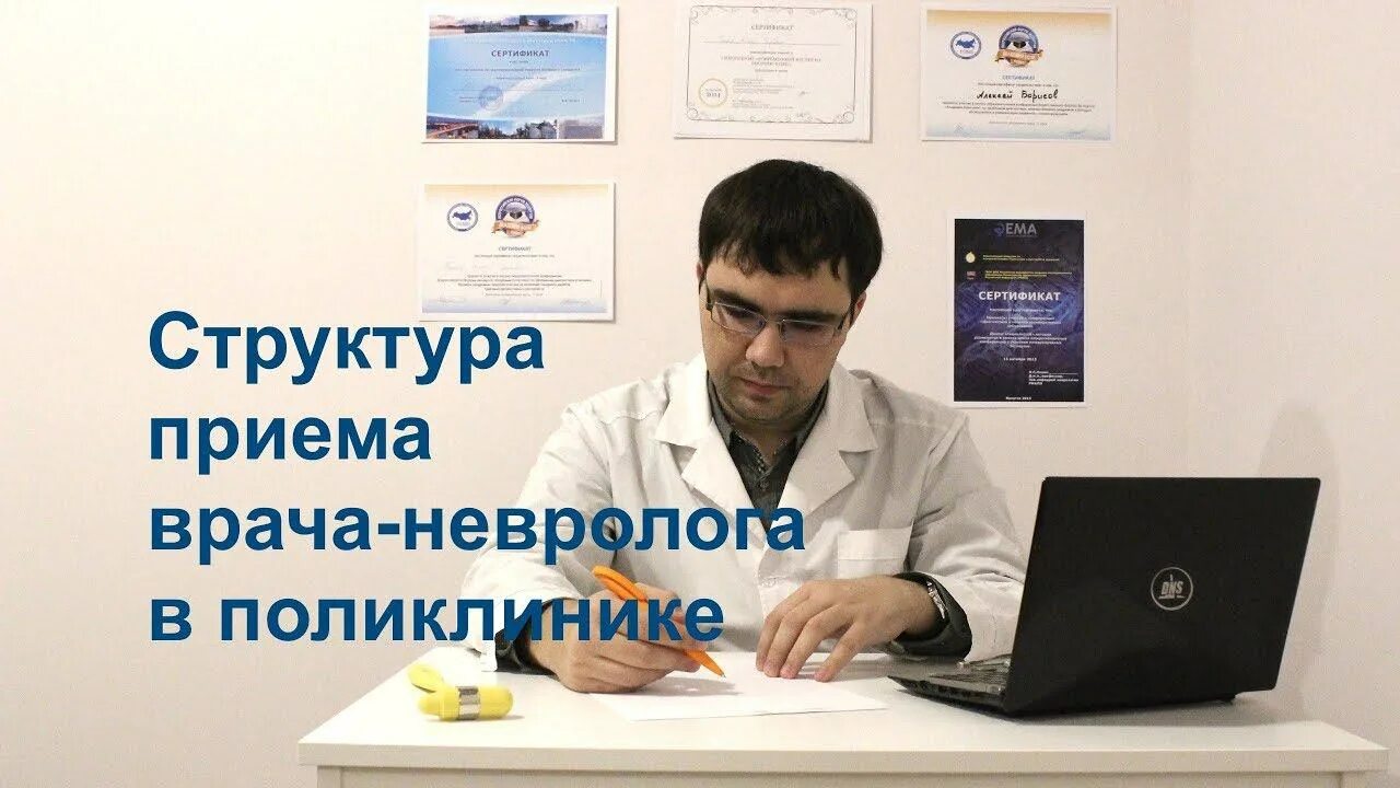 Детская поликлиника невропатолог