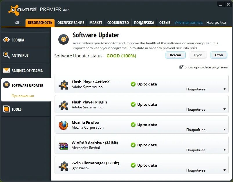 Аваст премиум. Аваст software Updater. Avast песочница. Аваст премиум секьюрити.