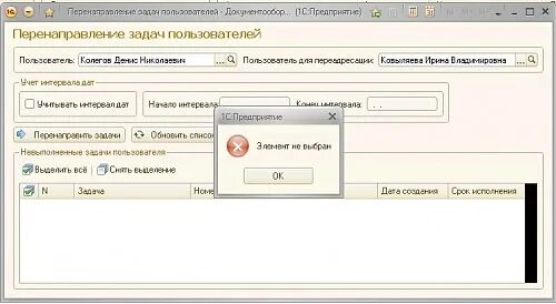 Основные ошибки в 1с