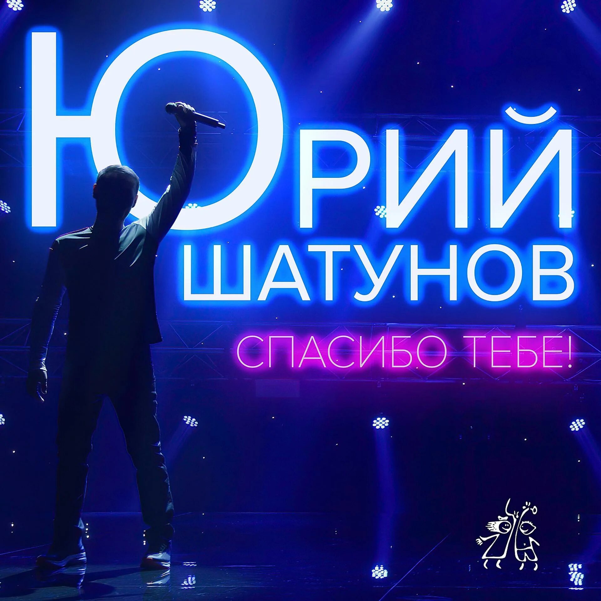 Ur final message. Андеграунд стиль. Музыка ur. Paimon (memphis 66. Андеграунд.