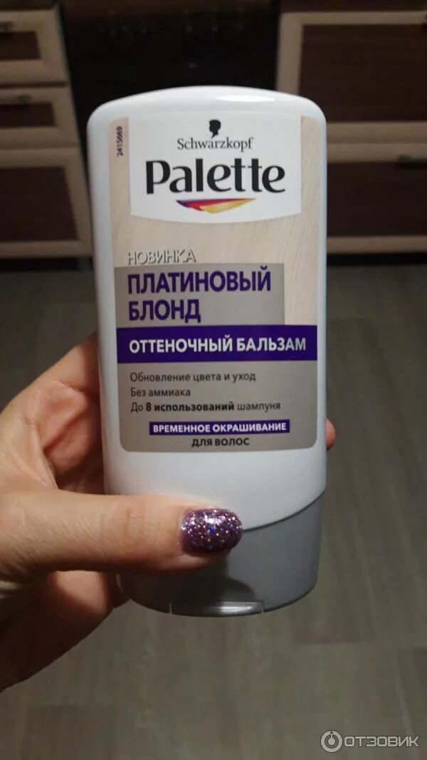 Бальзам оттеночный для волос палетт. Оттеночный бальзам palette "пепельный блонд", 150 мл. Pallet бальзам холодный блонд. Бальзам palette пепельный блонд 150 мд. Palette бальзам.