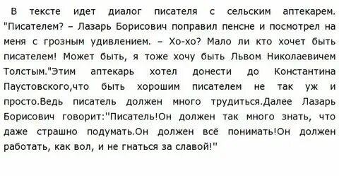 Пример сочинения по тексту паустовского Доброе отношение к животным по тексту паустовского