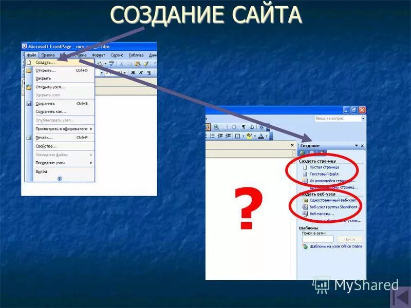 майкрософт имя пользователя. как создать учётную запись майкрософт. программы для создания веб сайта. создать учетную запись виндовс 10. создание веб-сайта в publisher.
