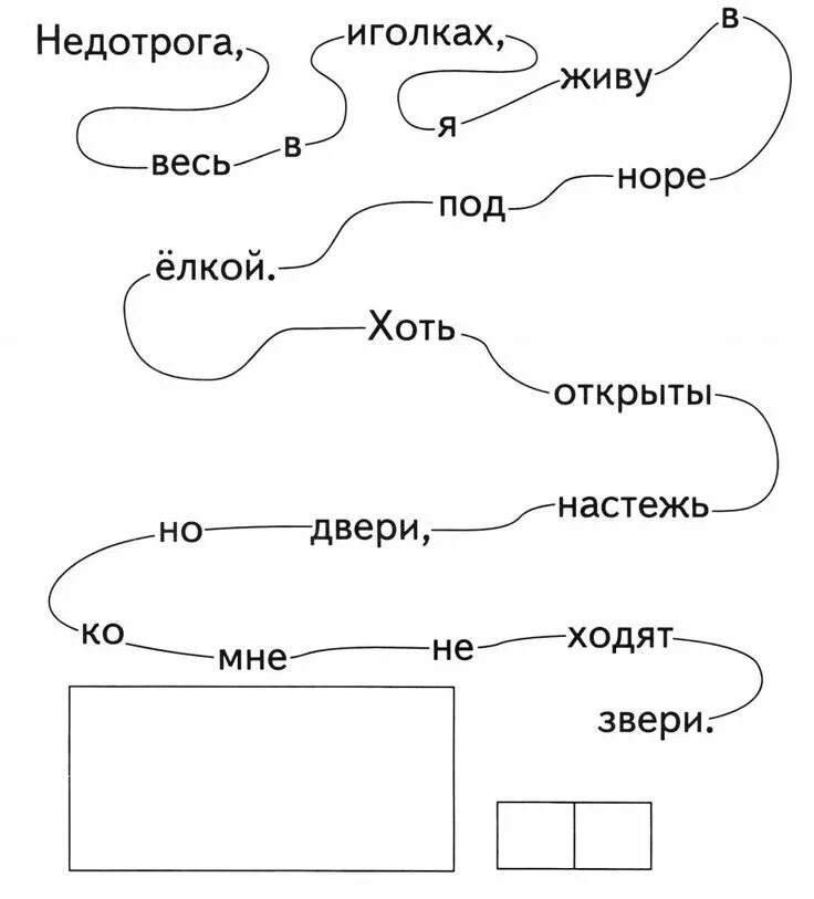 Прочитай загадки напиши отгадки. Прочитай загадку. Игра загадки прочитать. Прочитай. Задание читаем загадки дошкольники.