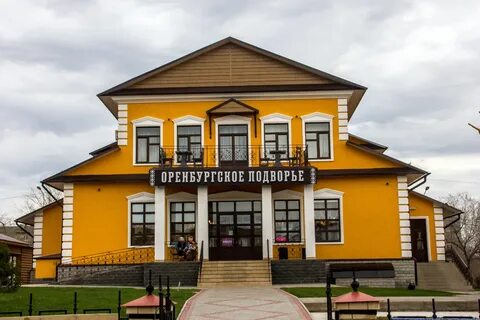 Бел оренбург
