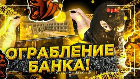 Банк блэк раша
