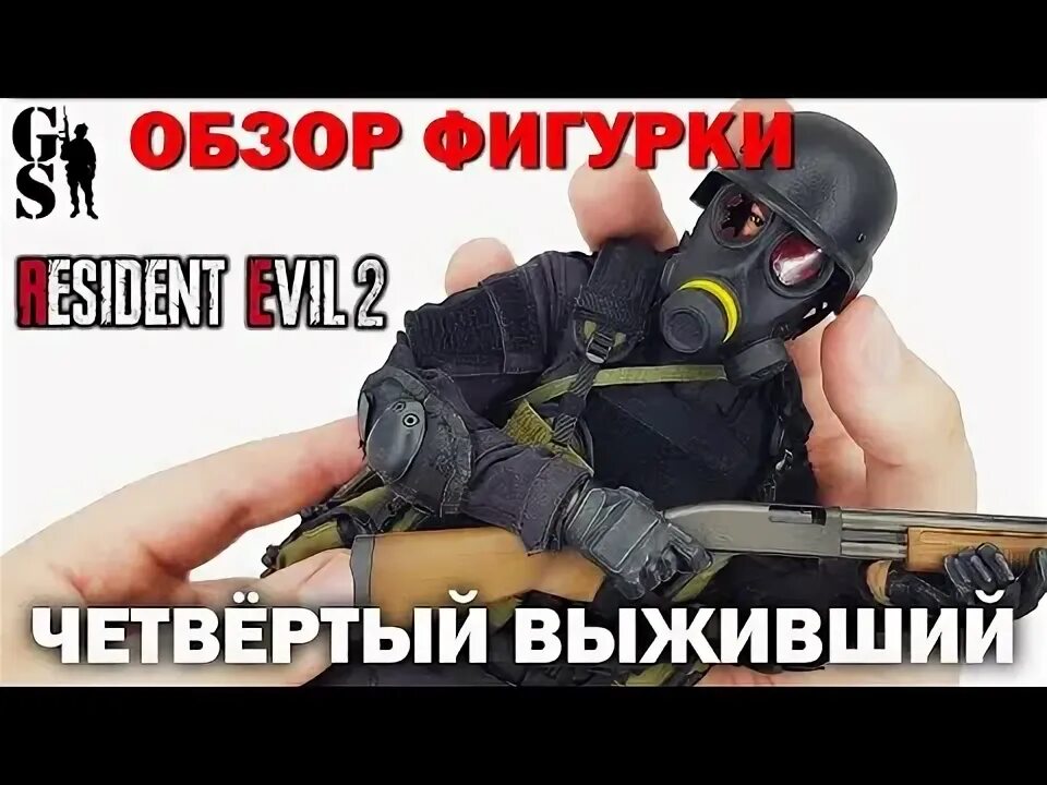 Выживший 4 читать. Ханк четвертый выживший. экшен фигурка ханк.