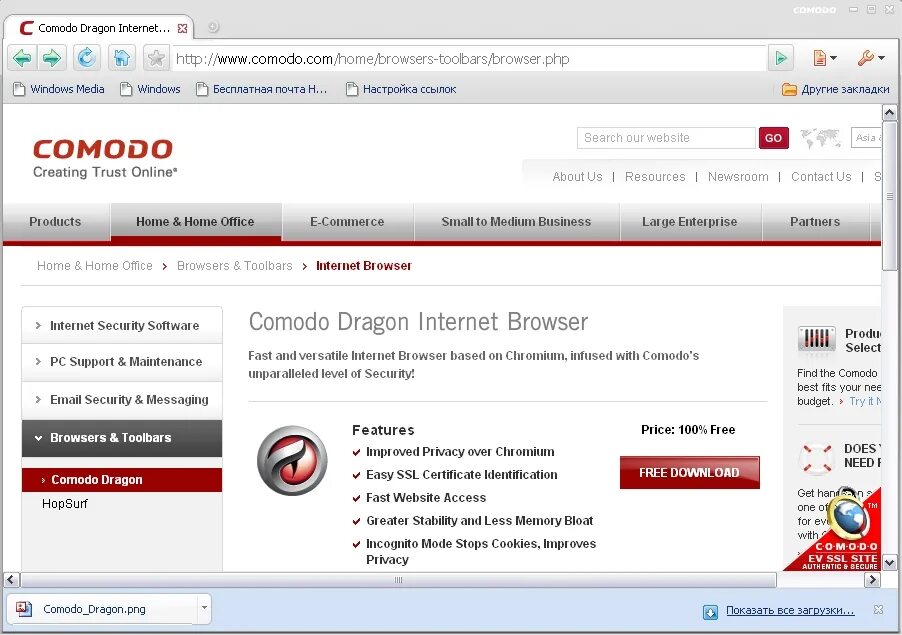 Comodo browser. Comodo browser