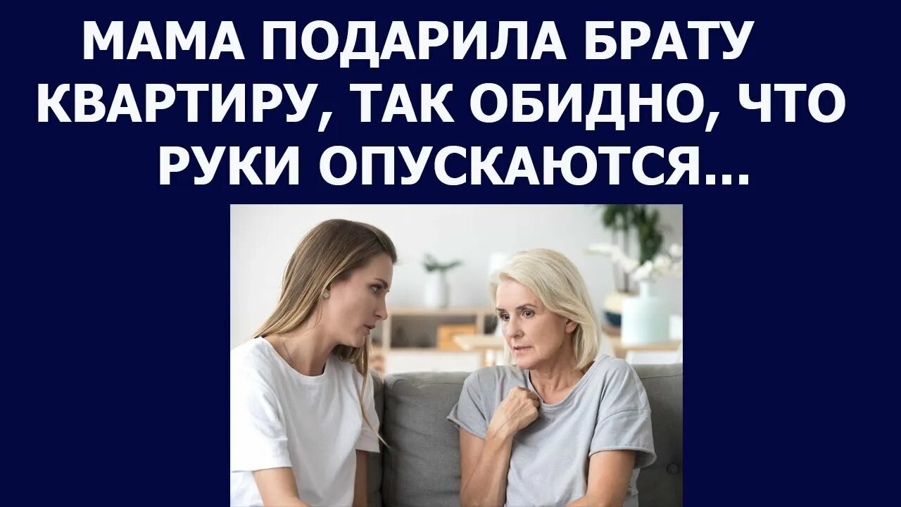 Квартира в ипотеку. Прикол родители подарили квартиру. Родители купили квартиру брату. Счастливая семья в квартире. Выселяют из квартиры.