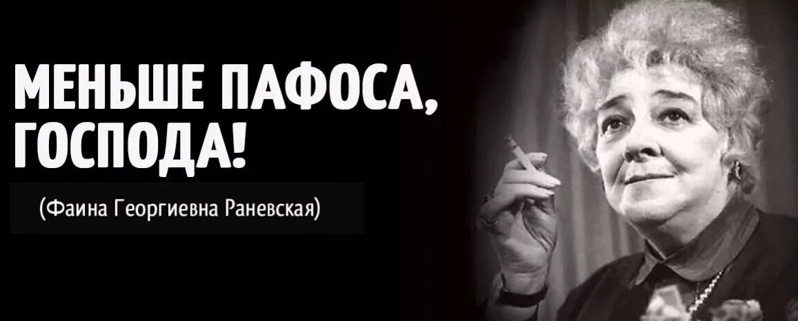 Акмаль раневская полное. Акмаль раневская полное. Афоризмы раневской. Акмаль раневская полное. Акмаль раневская.