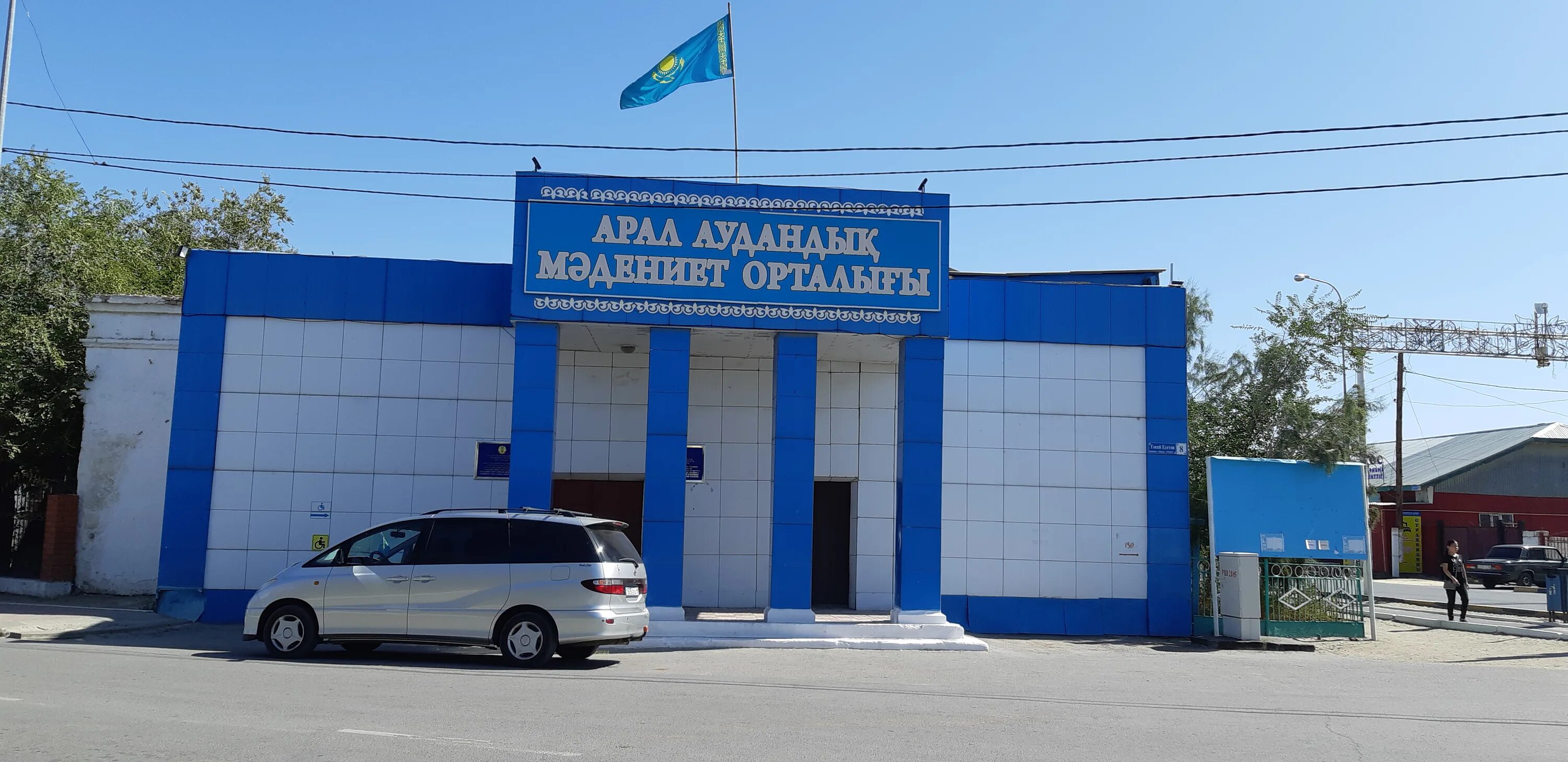 Ул аральская 4. Аральская 73 симферополь. Аральск казахстан. Плановый, аральская ул. Ул.