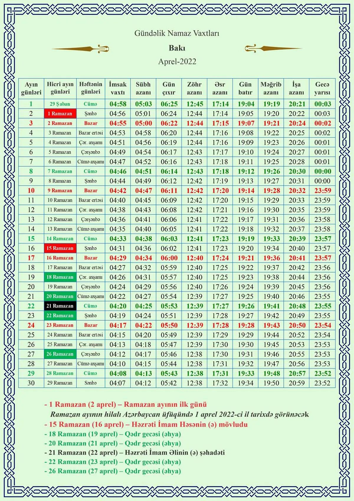 Время праздничного намаза ураза байрам. Рамазан в этом году 2022. Календарь Рамадан. Календарь Рамадан 2022 года. Намаз на месяц Рамадан 2023.