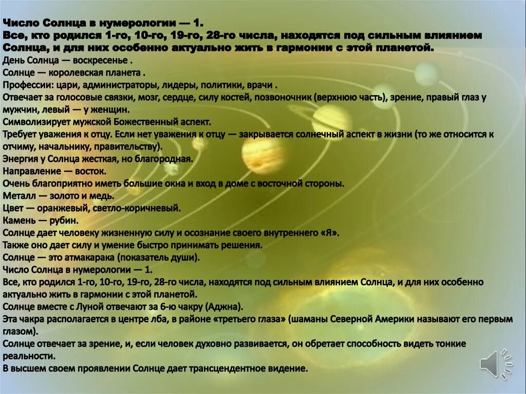 Нумерология даты дня. Нумерология. значение цифр. нумерология чисел. числа и планеты в нумерологии.