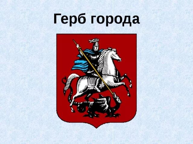 Москва и москвичи - презентация онлайн