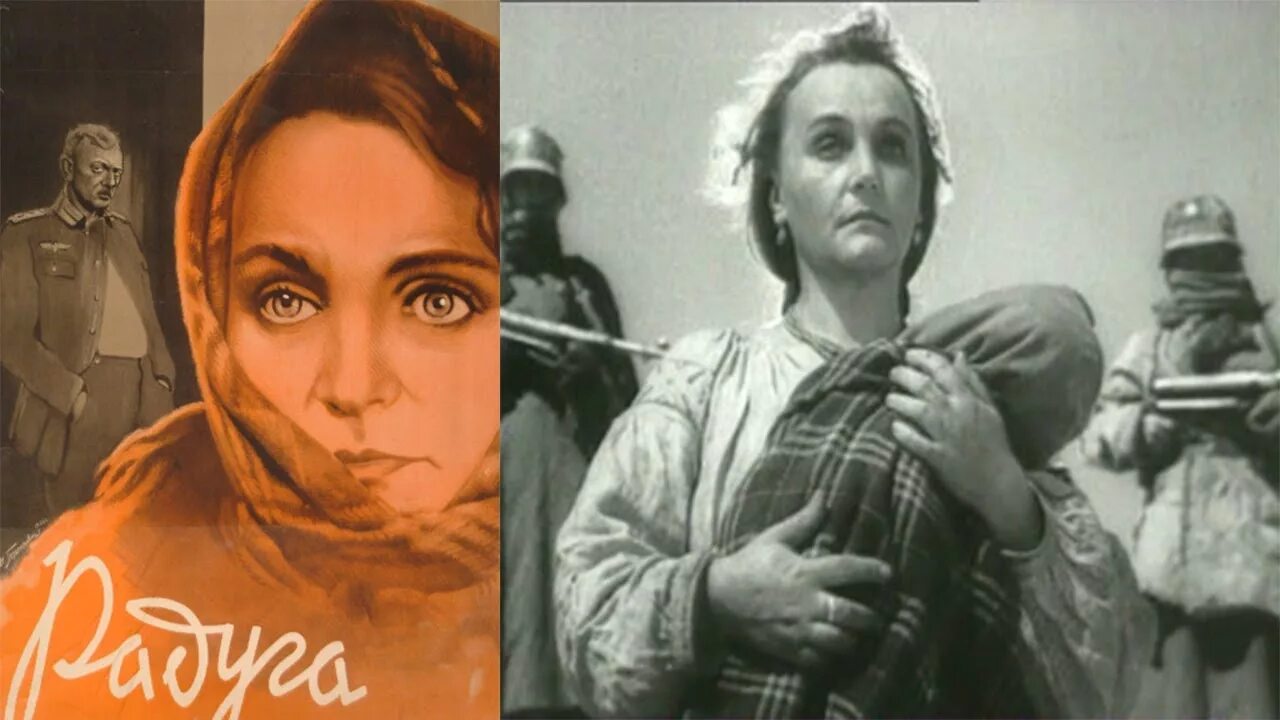 Она защищает родину режиссер. "Радуга" марка Донского (1944).