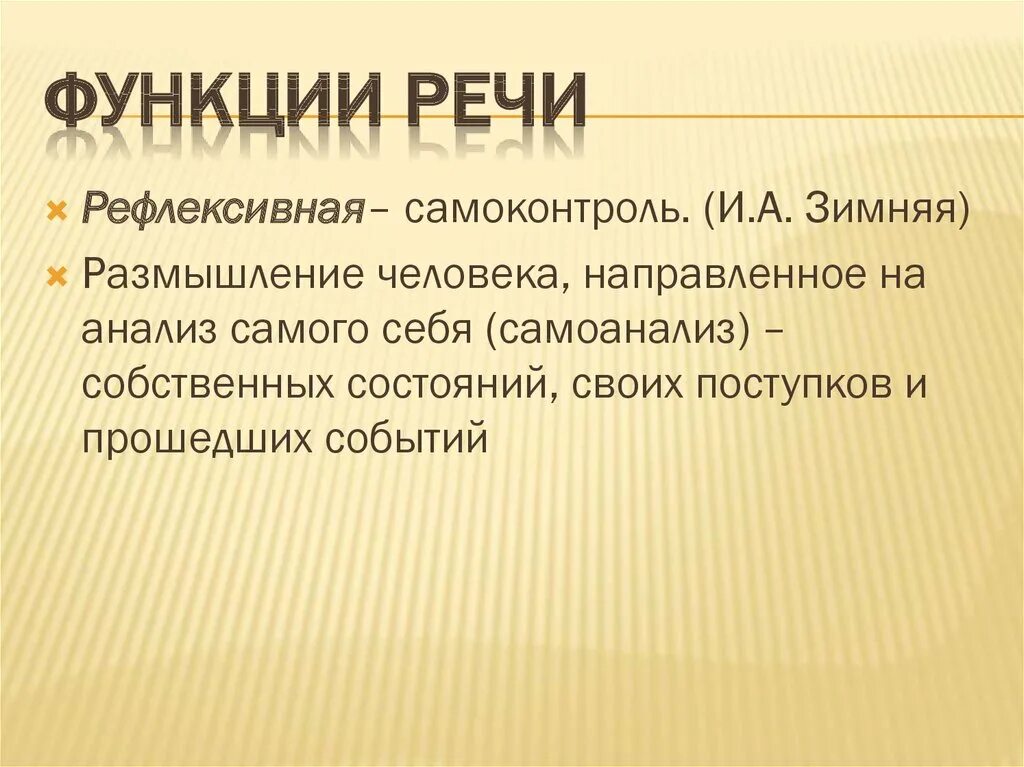 Функции речевой памяти. Функции речи. функции речи в психологии. функции речи человека. каковы функции речи.