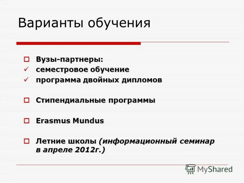 виды обучения в институте. семестровое обучение. виды учебных занятий. варианты обучения в вузе. формы организации процесса обучения в вузе.