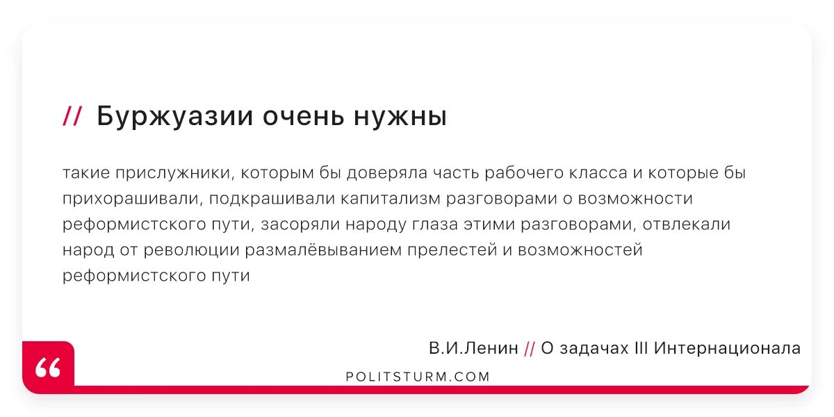 Дмитров говорил когда буржуазия