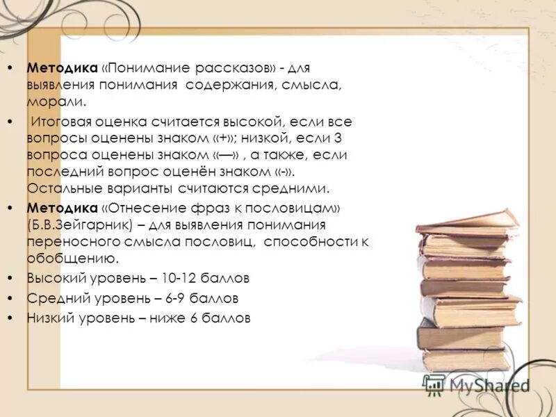 выявить и понять суть