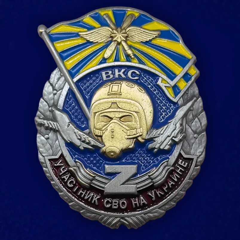 Вкс подольск. Медали вкс. Участник вкс. Участник вкс. Участник вкс.