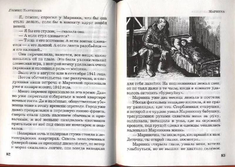 Рисунки маринка рассказ. Маринка рассказ. Маринка рассказ. Маринка рассказ. Маринка рассказ.