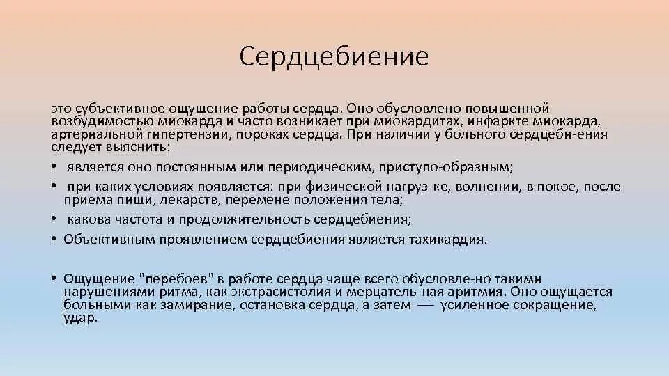 Сердцебиения тревожность. Частое учащенное сердцебиение. Причины учащения пульса. Постоянное сердцебиение причины. Причины учащения пульса в покое.