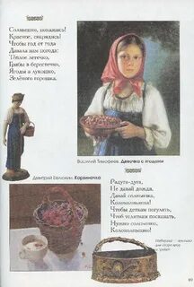 Сочинение по картине рачкова девочка с ягодами