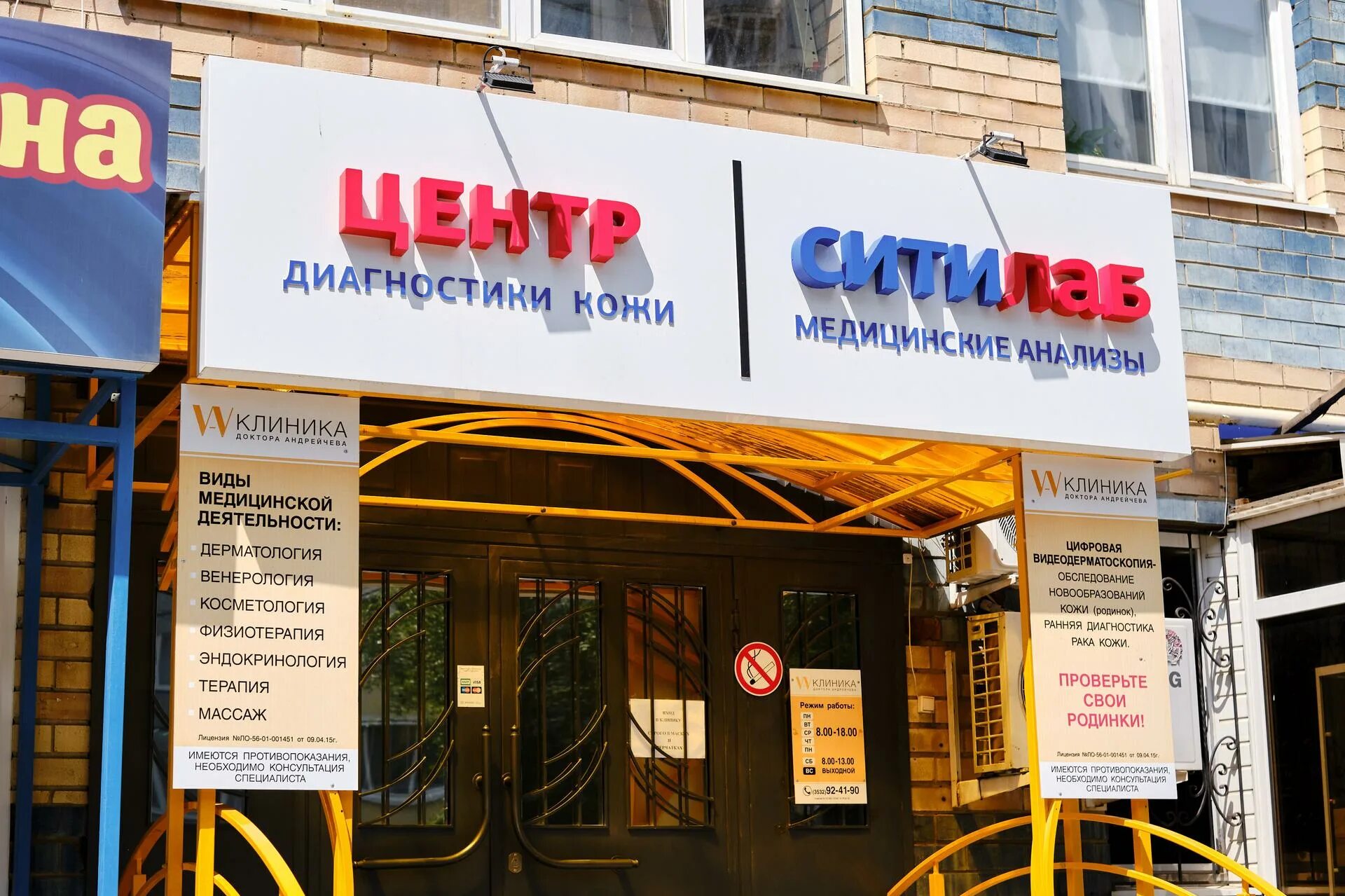 Лайн центр. Лайн центр