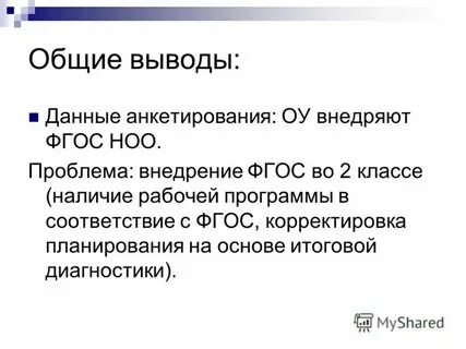Фгос коррекция