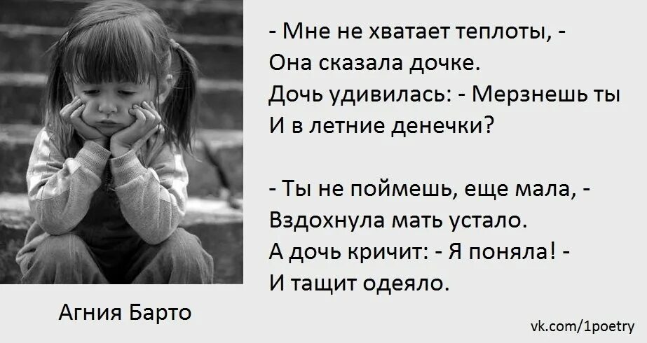 Цитаты про плохую дочь. Высказывания про дочку. Цитаты про маму и дочь. Цитаты про дочку. Папа обидел маму