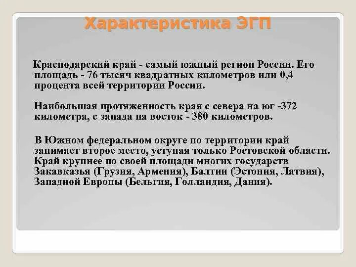 Географическое расположение краснодарского края Виртуальная энциклопедия "Дети-герои"
