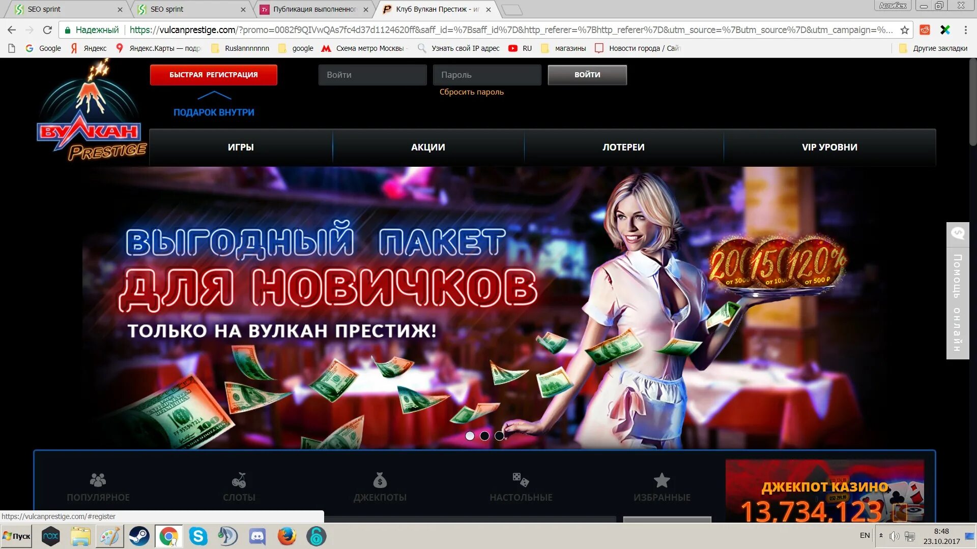Сайт вулкан престиж. Автоматы вулкан престиж. Казино вулкан престиж бездепозитный бонус. Maximum casino. Онлайн казино вулкан престиж.