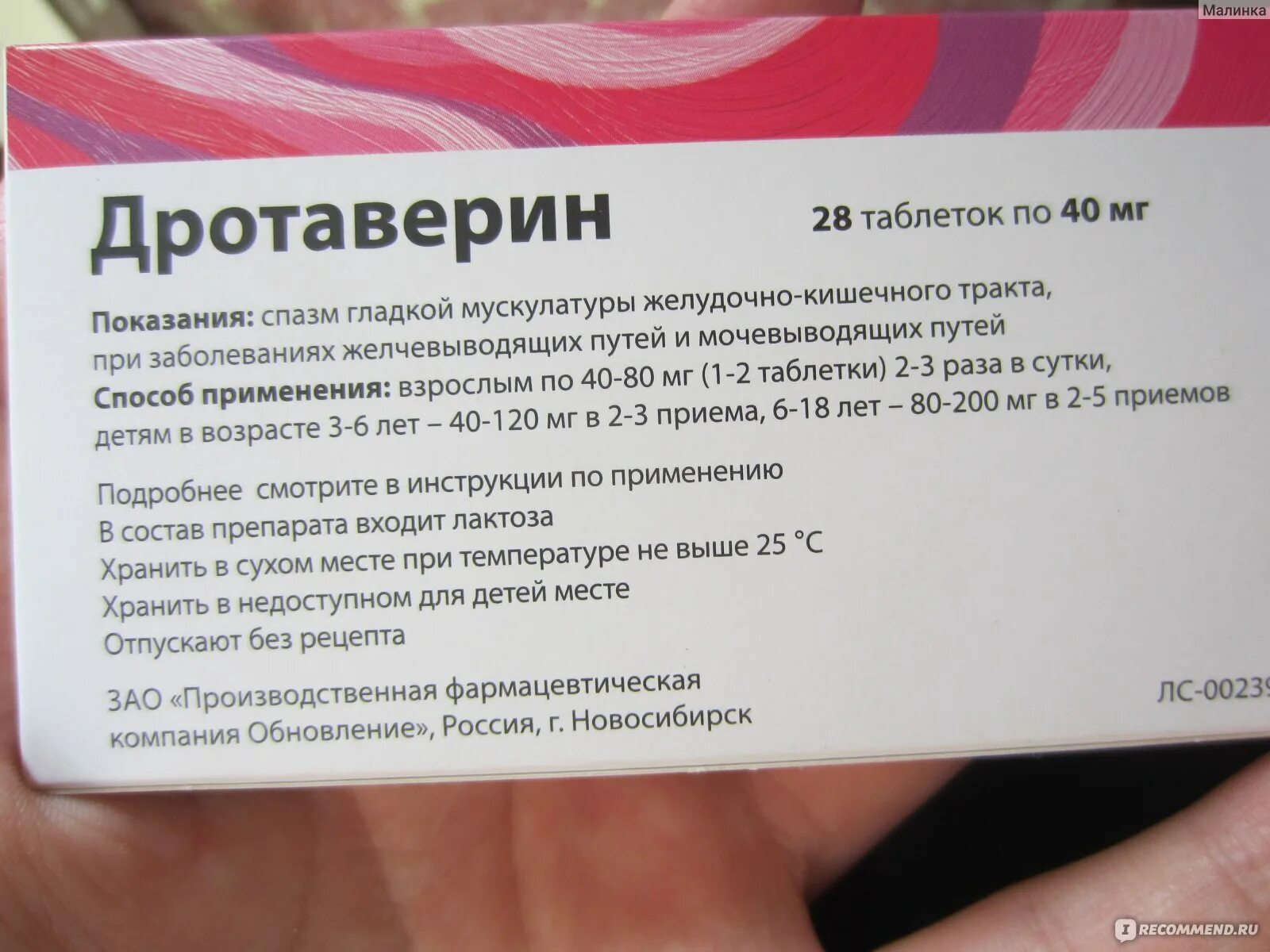 Но шпа пить до или после еды. Дротаверин. Дротаверин таблетки детям. Трейтеверин лекарство. Дротаверин показания для детей.