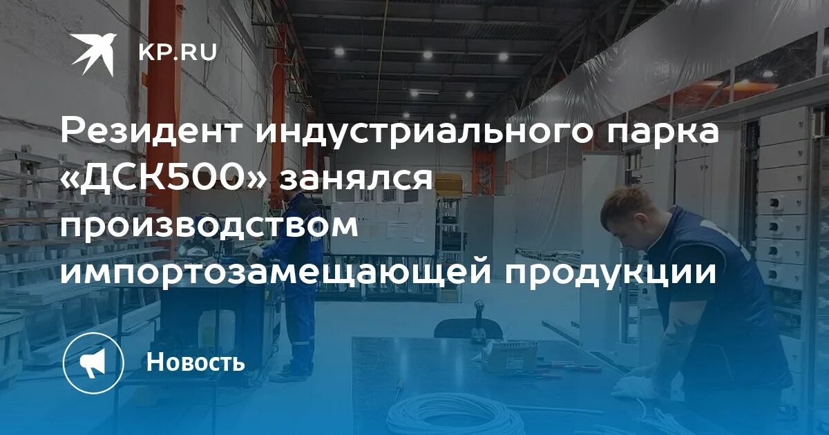 Промышленный индустриальный парк. Индустриальный парк полевой 9. Индустриальный парк ворсино в ворсино. Экономическая зоне «кашира». Оэз орел резиденты.