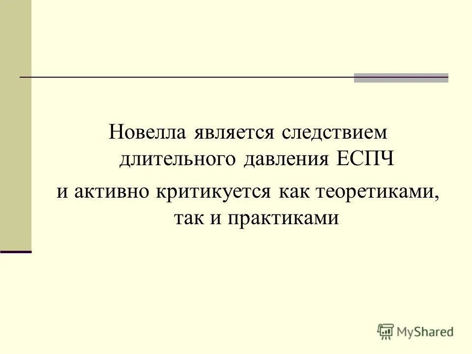 Явиться следствием. Явиться следствием. Явиться следствием. Явиться следствием. Суицидоопасные реакции дезадаптации.